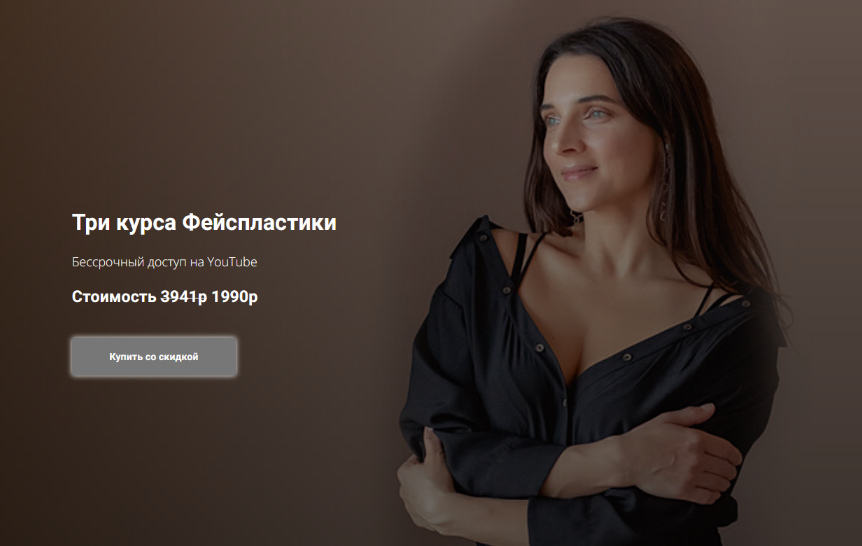 [Татьяна Курчина] Три курса Фейспластики (2024)_0.png